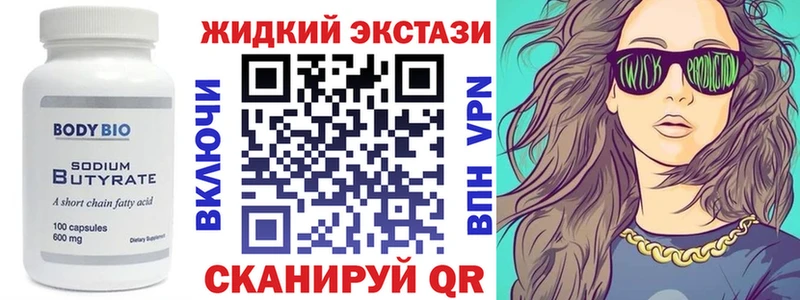 Бутират оксибутират Окуловка