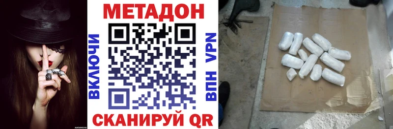 где можно купить наркотик  Окуловка  МЕТАДОН белоснежный 