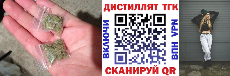 гидра как войти  Окуловка  Дистиллят ТГК концентрат 
